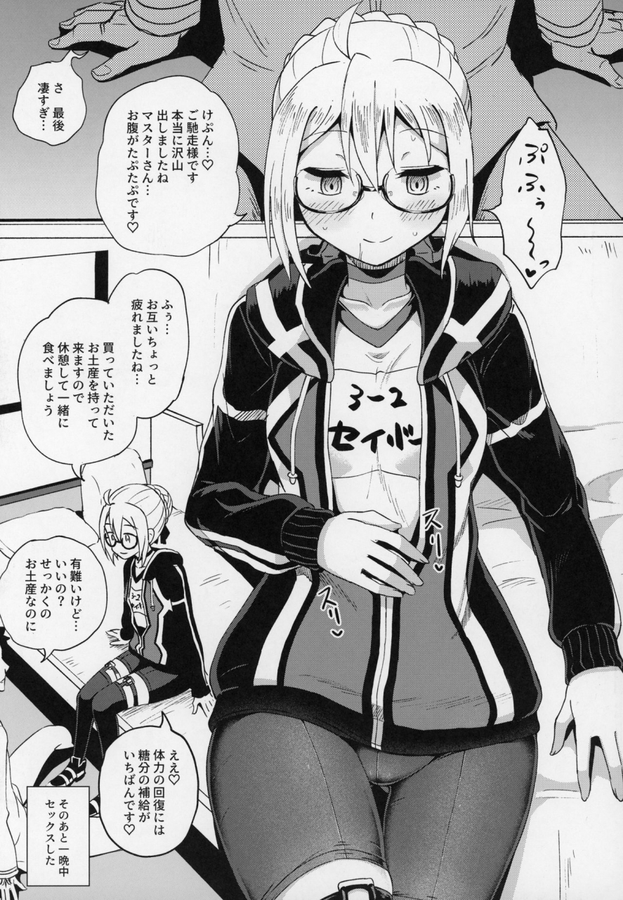 c97-tonkotsu-fuumi-poncocchan-ecchan-to-icha-love-okuchi-ecchi-fategrand-order