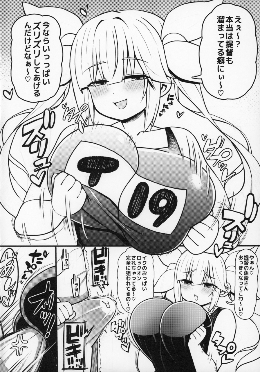 c97-toragoyashiki-rityou-sonna-chouhatsu-ni-dare-ga-uooo-i-19-no-baai-kantai-collection-kancolle