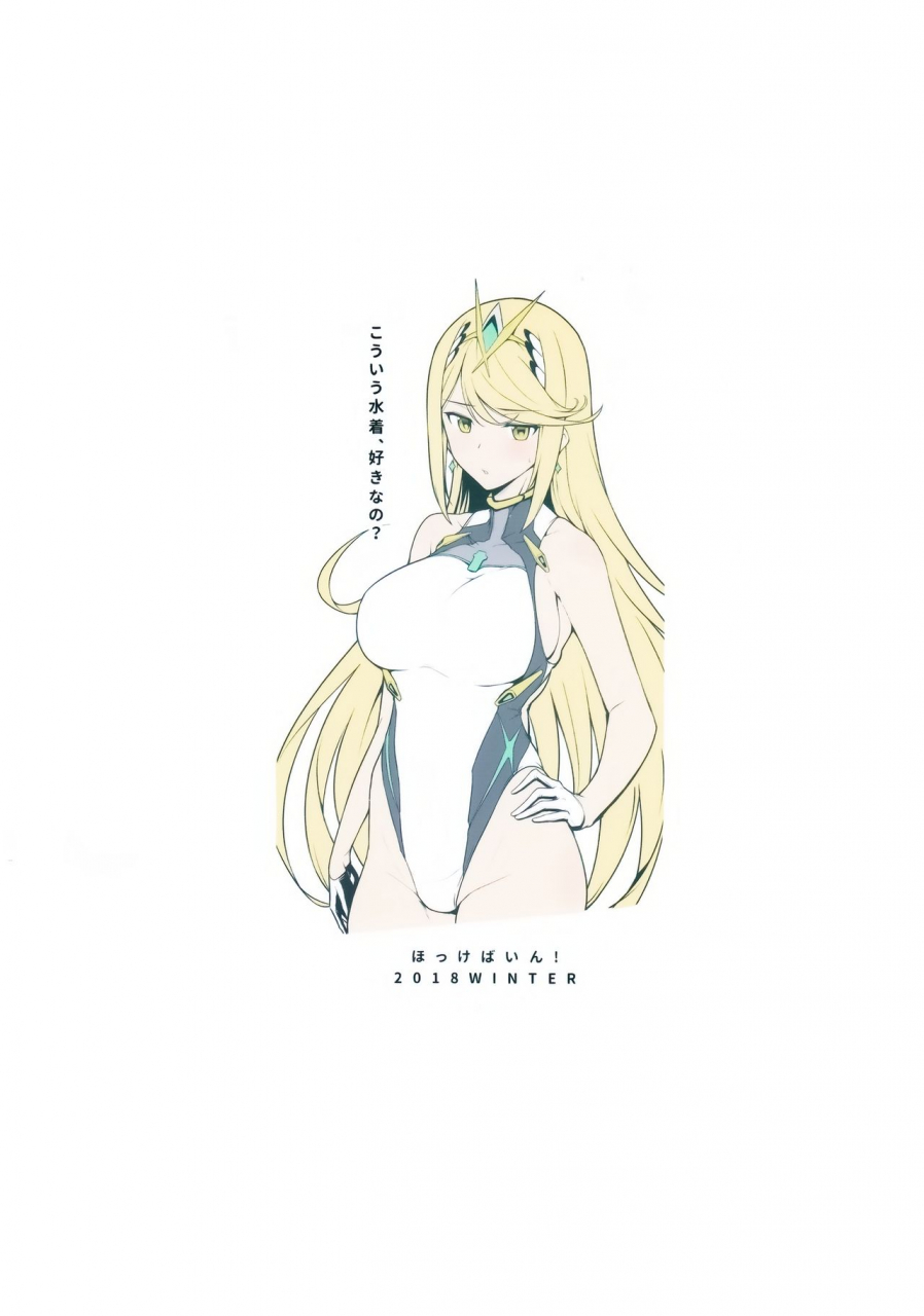 c95-hokkebain-halcon-ofuro-de-homura-to-sukebe-suru-hon-a-book-about-doing-lewd-things-in-the-bath-with-pyra-xenoblade-chronicles-2-english-yomanaki