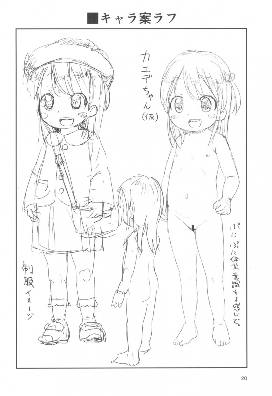 c97-tori-no-ya-mashikodori-futari-de-araikko