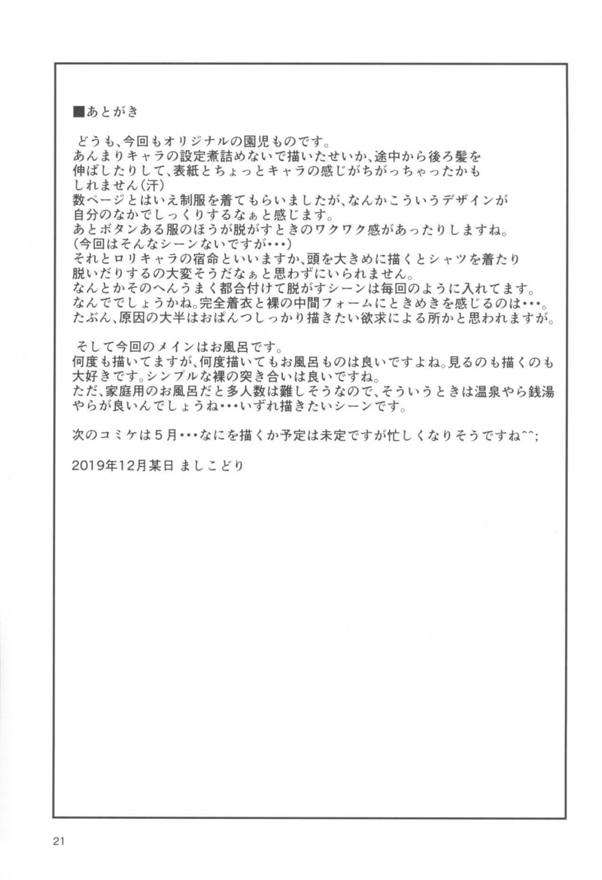 c97-tori-no-ya-mashikodori-futari-de-araikko