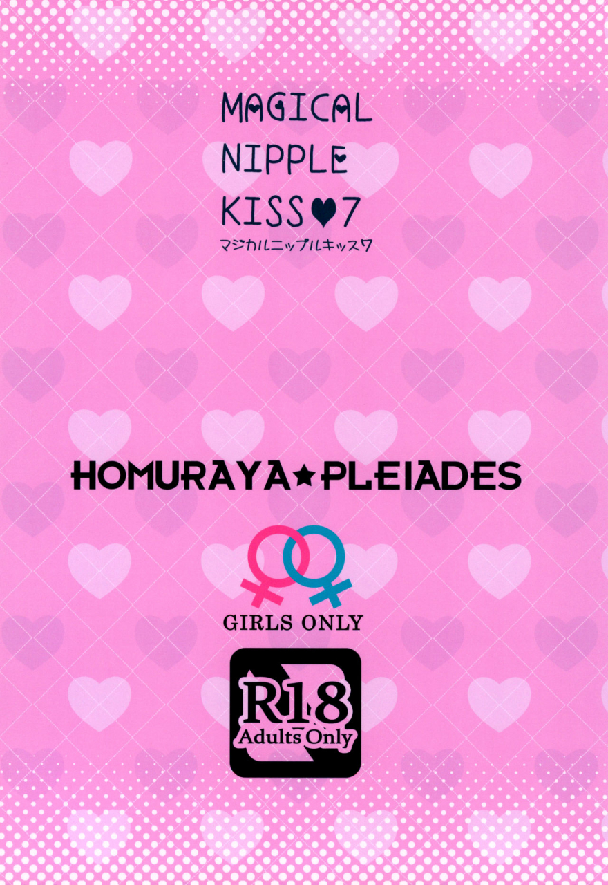 c95-homuraya-pleiades-homura-subaru-magical-nipple-kiss-7-english