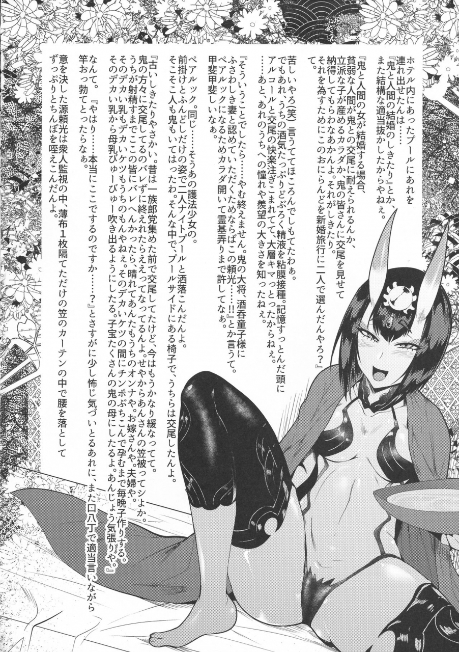 c97-totsugasa-sagattoru-harenchi-yuuenchi-fategrand-order