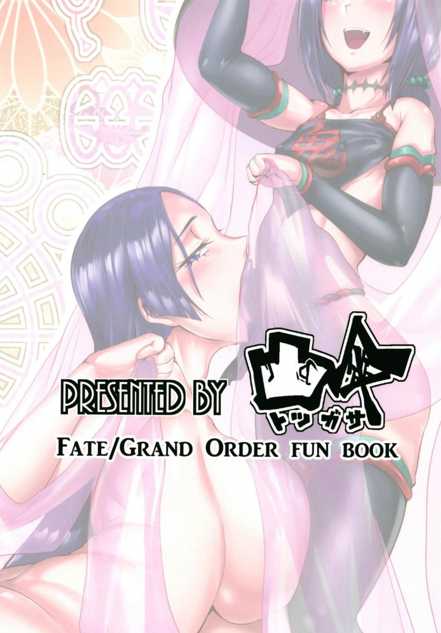 c97-totsugasa-sagattoru-harenchi-yuuenchi-fategrand-order