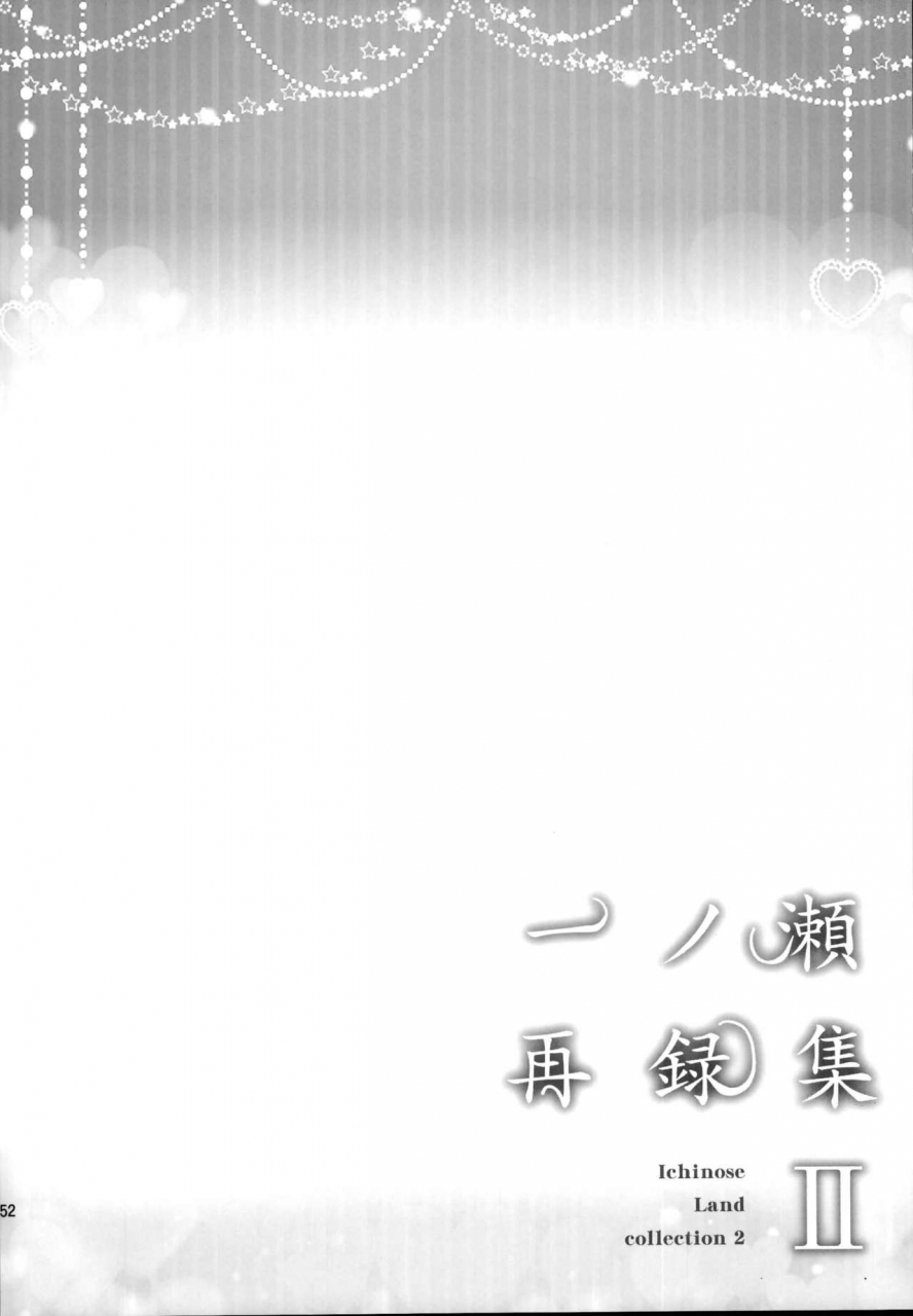 c95-ichinose-land-torima-sex-de-ichinose-sairokushuu-ii-granblue-fantasy-english