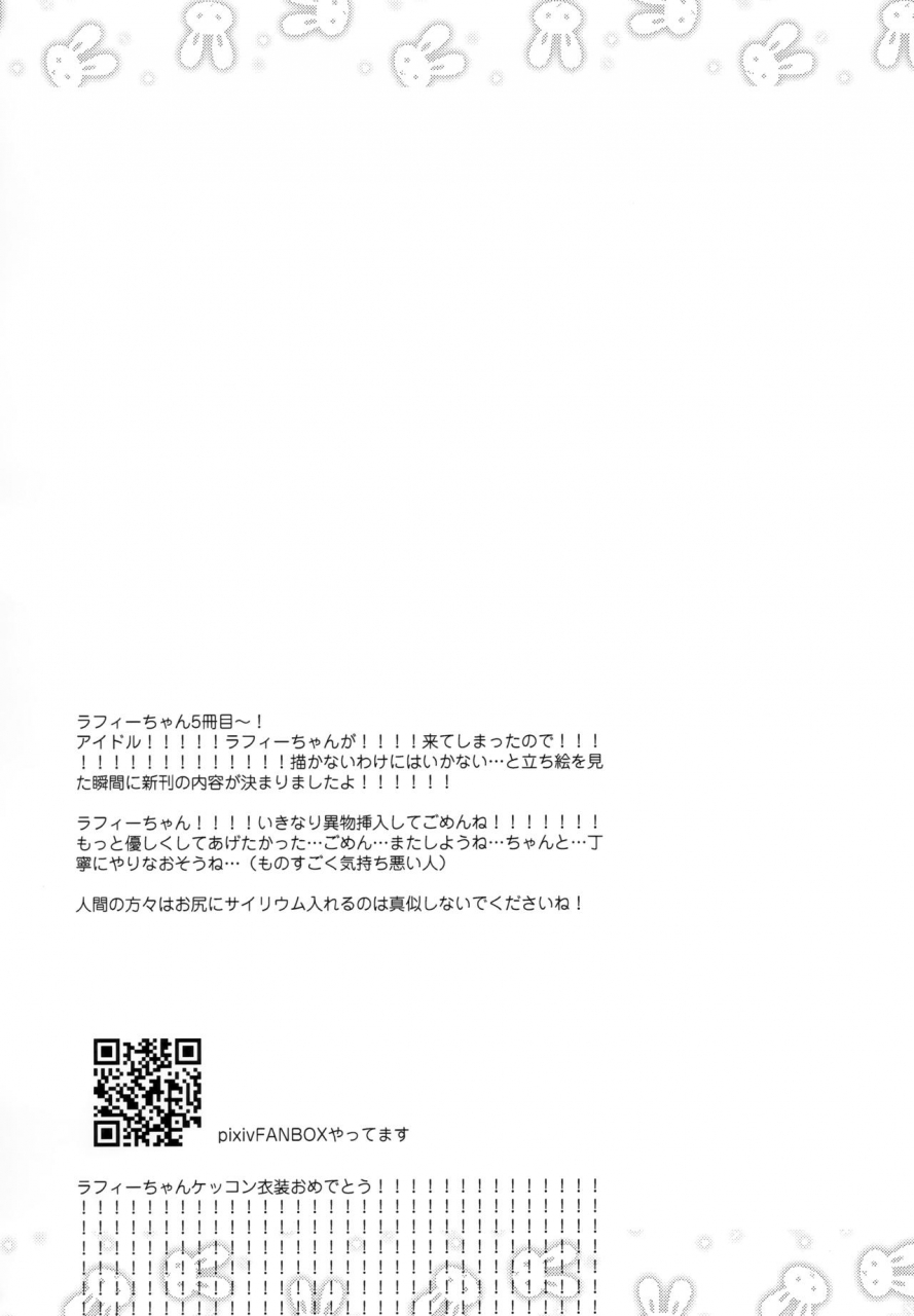 c97-touyoko-surfrider-fummy-ganbaru-laffey-wa-gohoubi-ga-hoshiin-da-yo-azur-lane