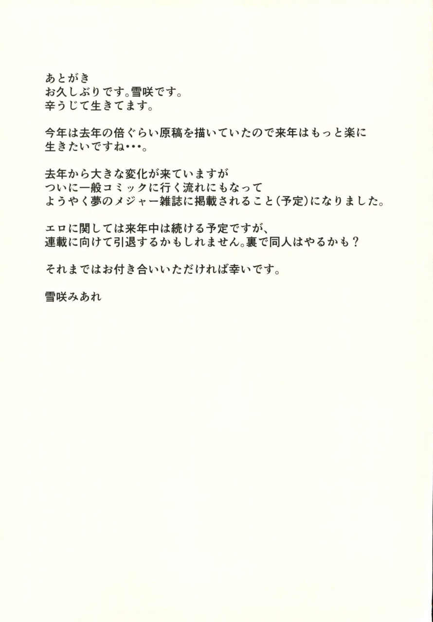 c97-trinity-kyoudan-yukisaki-miale-shikikan-kouiu-koudou-wa-hito-to-shite-douka-to-azur-lane