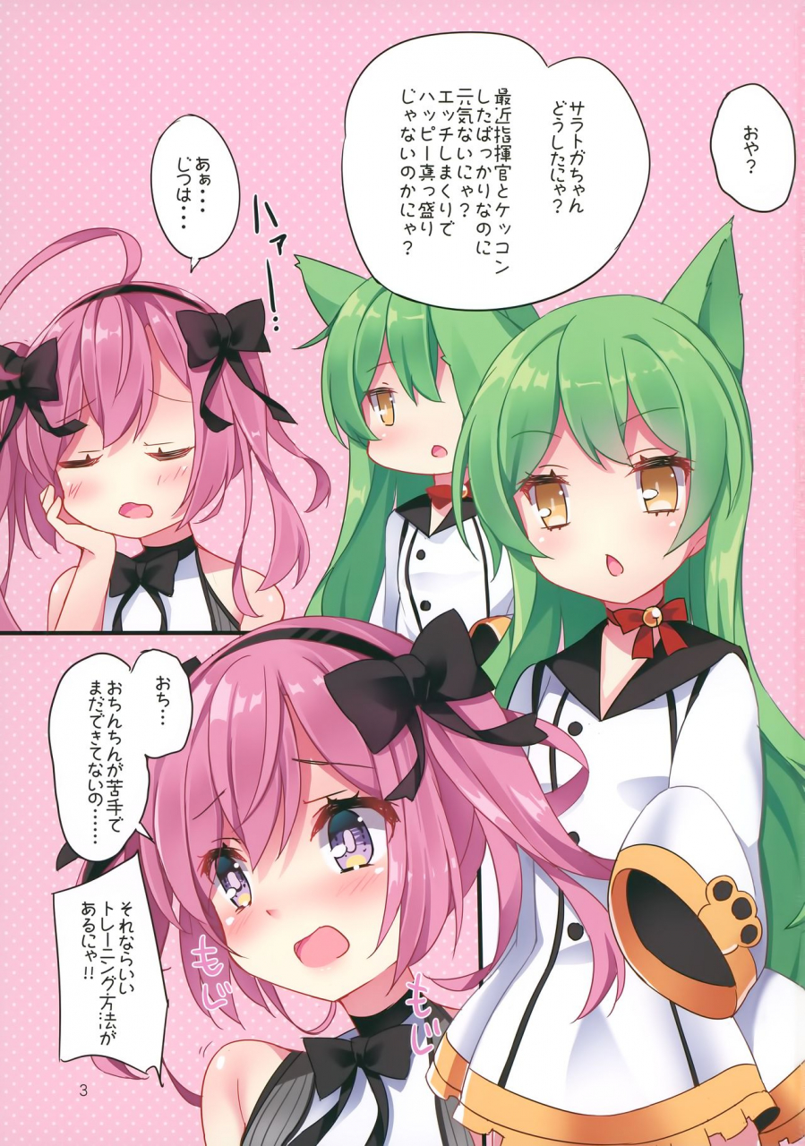 c97-trinket-karaage3-chinpo-fit-training-azur-lane