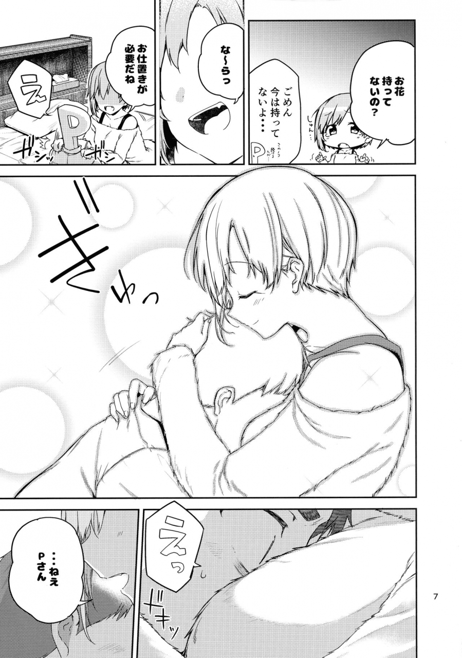 c97-triple-luck-miyoshi-aiba-yumi-ni-amaetai-the-idolm-at-ster-cinderella-girls