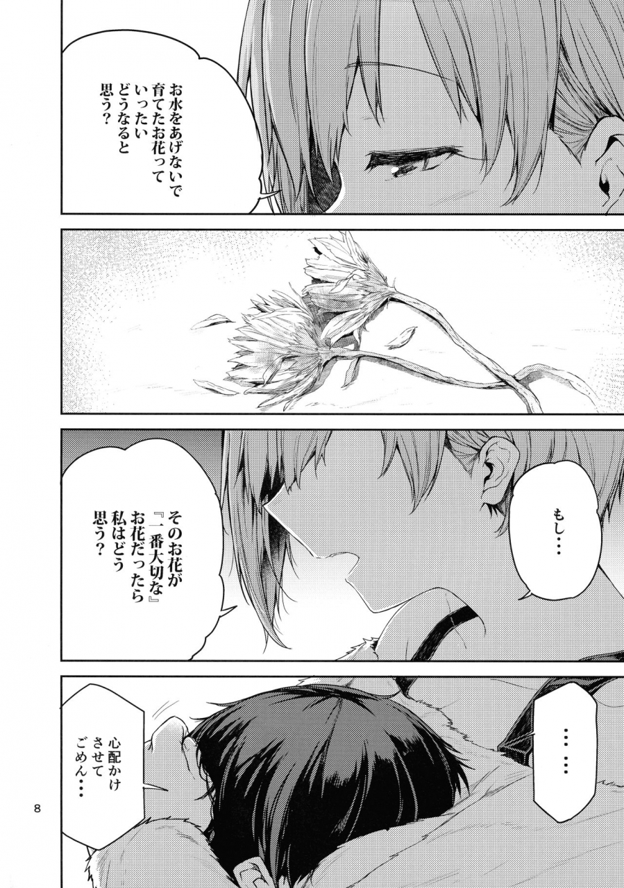 c97-triple-luck-miyoshi-aiba-yumi-ni-amaetai-the-idolm-at-ster-cinderella-girls