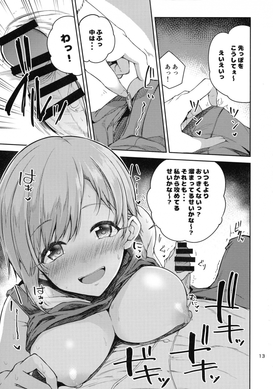 c97-triple-luck-miyoshi-aiba-yumi-ni-amaetai-the-idolm-at-ster-cinderella-girls