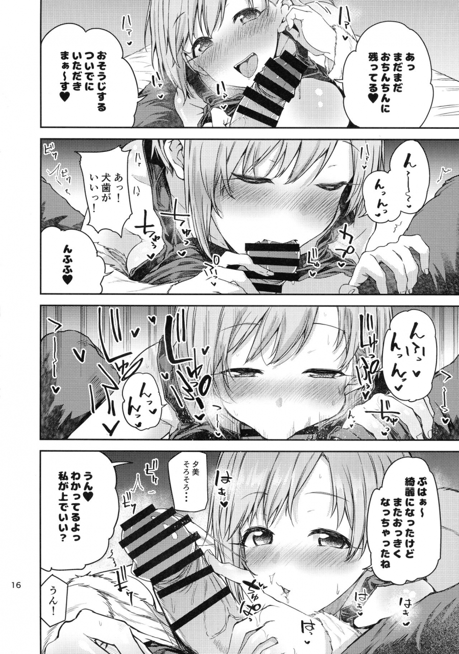 c97-triple-luck-miyoshi-aiba-yumi-ni-amaetai-the-idolm-at-ster-cinderella-girls