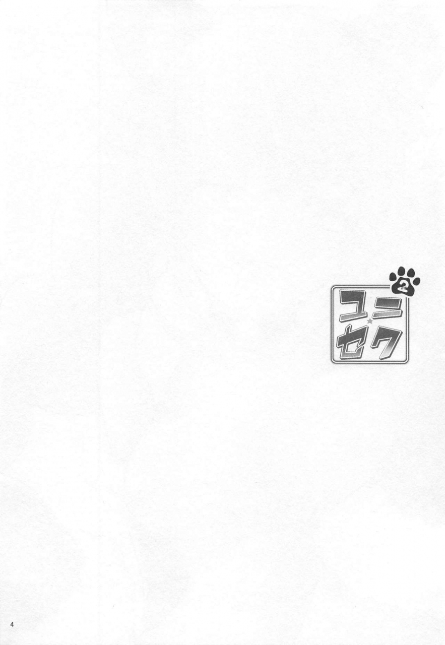 c97-true-bell-nekono-lonmiy-yuni-seku-2-star-twinkle-precure