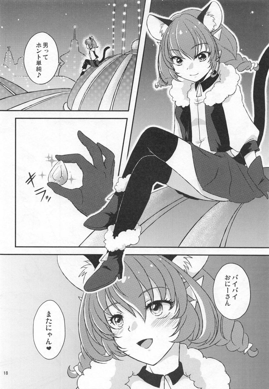 c97-true-bell-nekono-lonmiy-yuni-seku-2-star-twinkle-precure