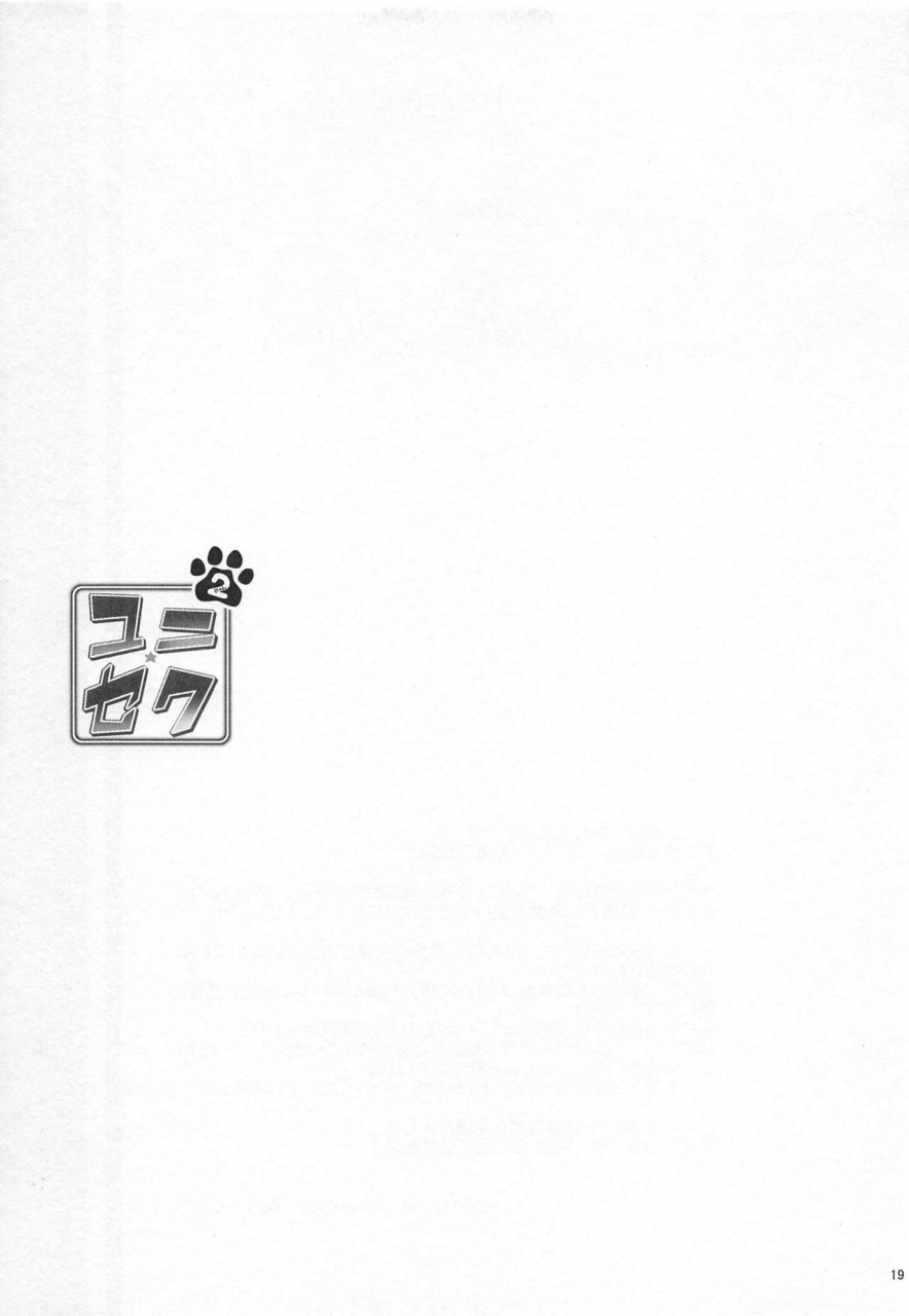 c97-true-bell-nekono-lonmiy-yuni-seku-2-star-twinkle-precure