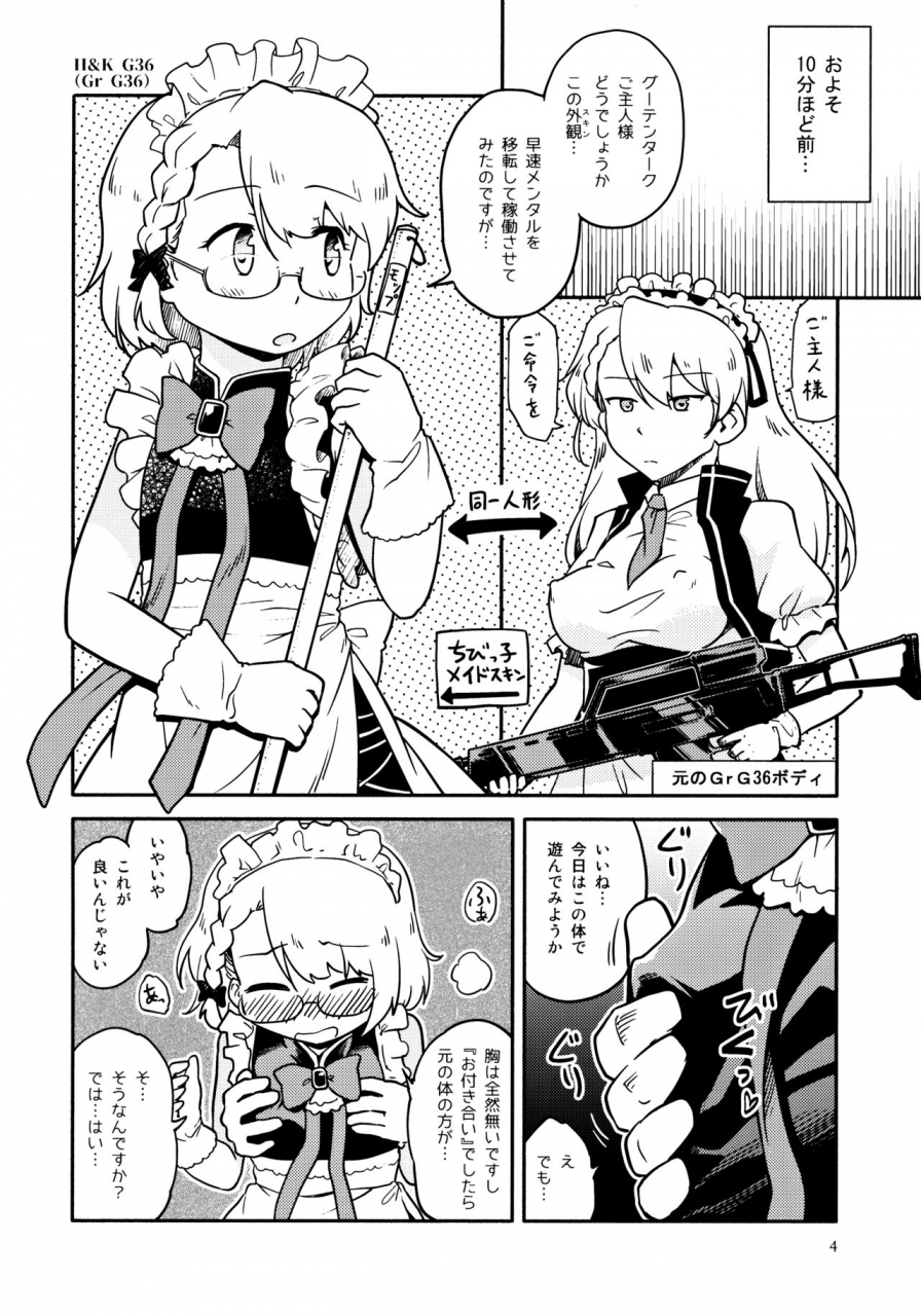 c97-tsuki-to-koori-no-futatsuki-hisame-chibikko-maid-no-suko-suko-nyan-nyan-girls-frontline