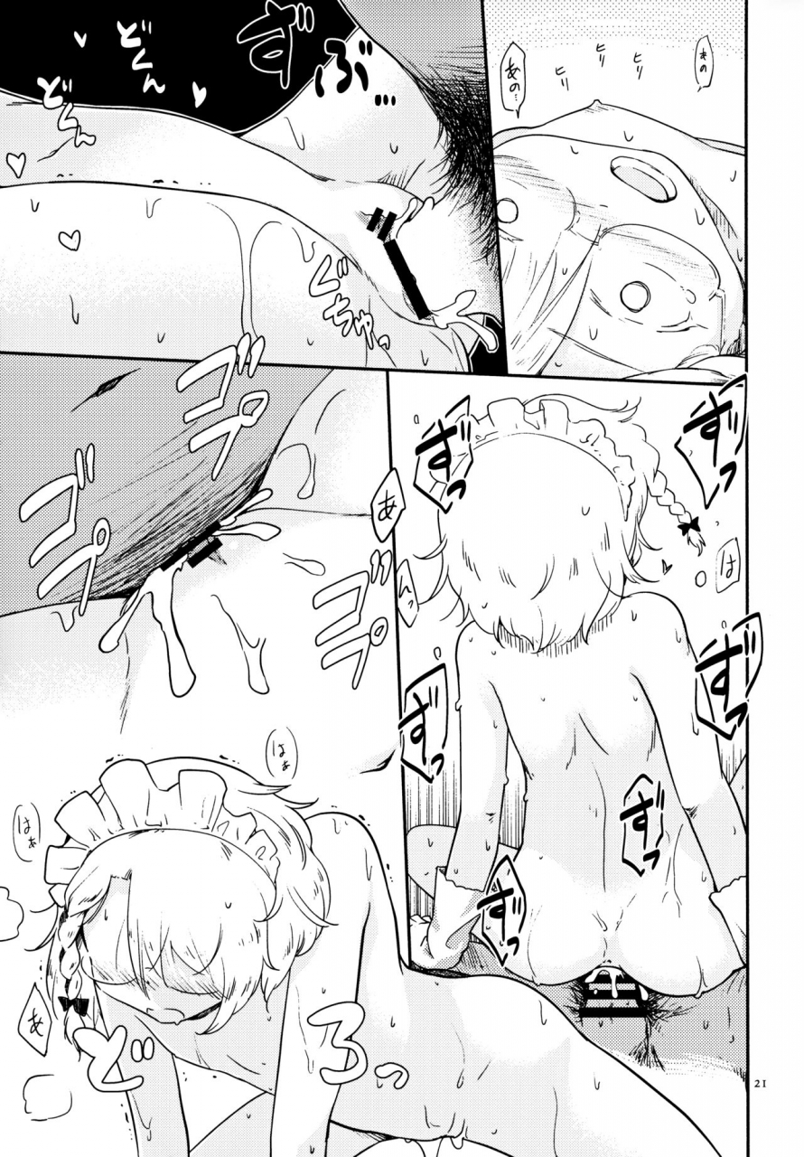 c97-tsuki-to-koori-no-futatsuki-hisame-chibikko-maid-no-suko-suko-nyan-nyan-girls-frontline