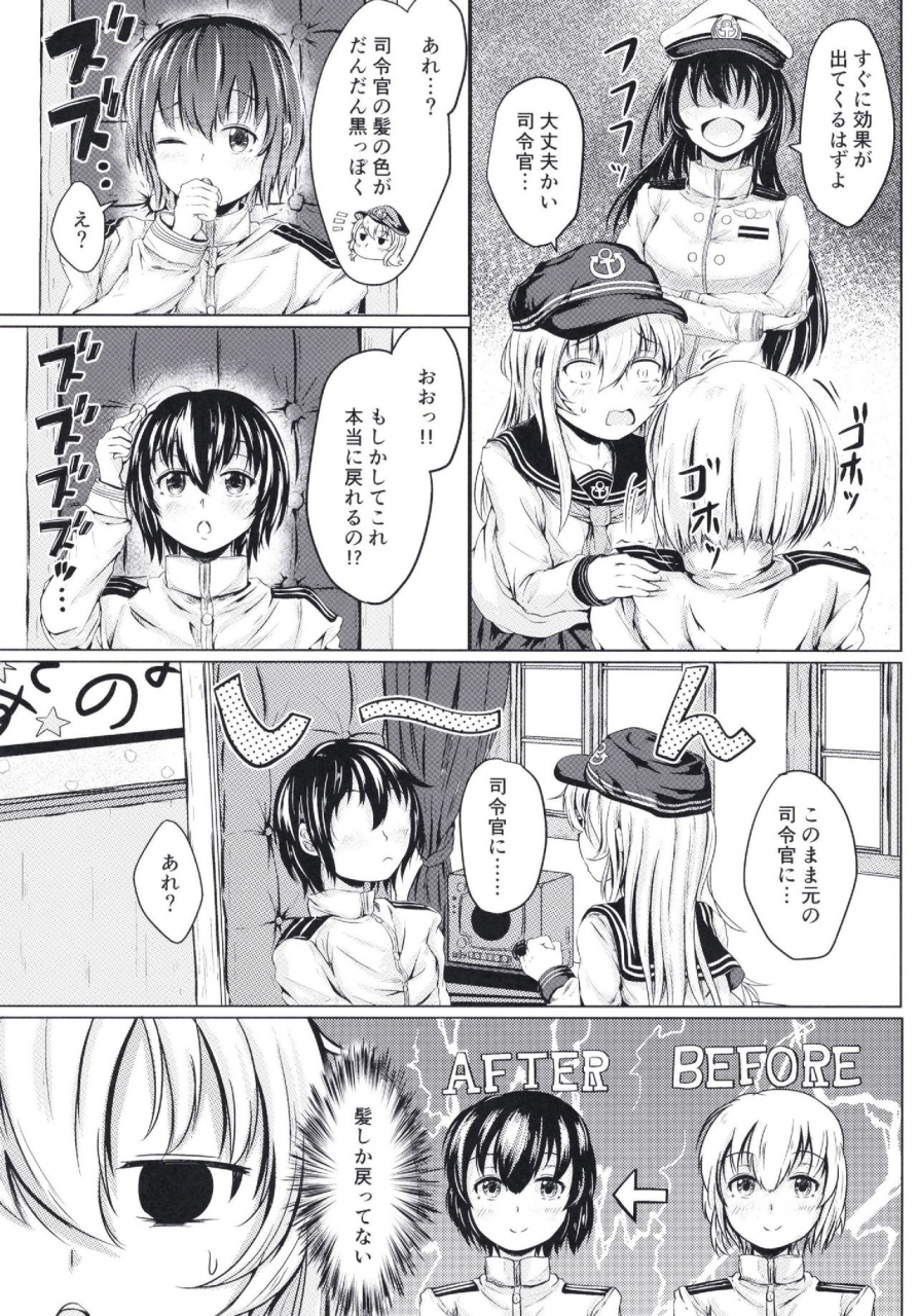 c97-tsukitate-koubou-shiromitsu-mochi-hibiki-datte-onee-chan-2-kantai-collection-kancolle