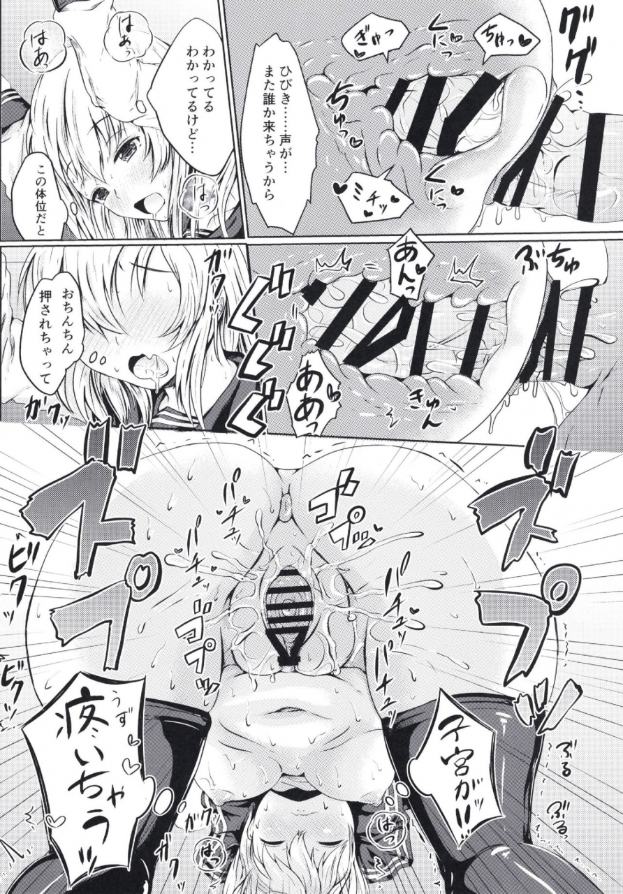 c97-tsukitate-koubou-shiromitsu-mochi-hibiki-datte-onee-chan-2-kantai-collection-kancolle