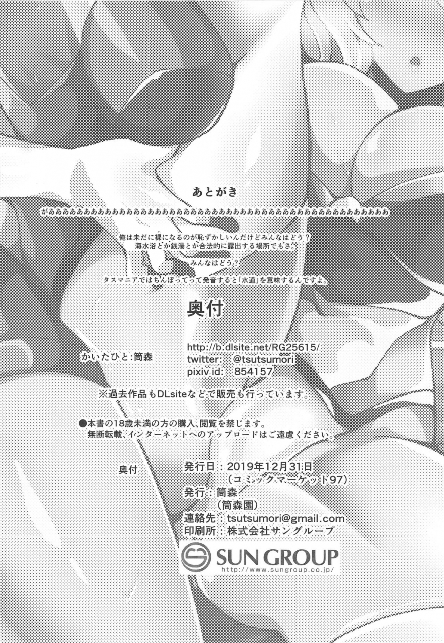 c97-tsutsumorien-tsutsumori-revision-in-rinri-senki-zesshou-symphogear