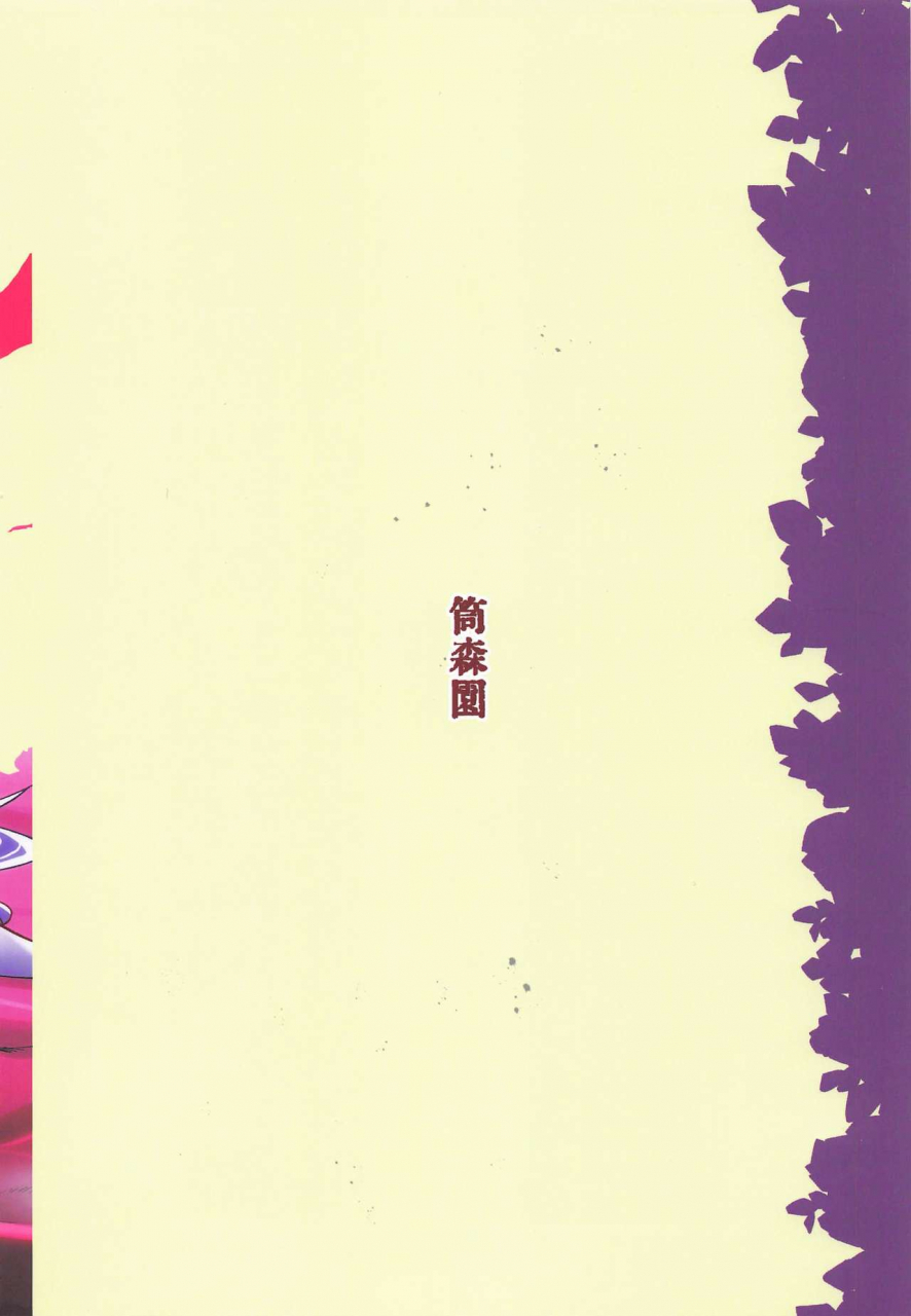 c97-tsutsumorien-tsutsumori-revision-in-rinri-senki-zesshou-symphogear