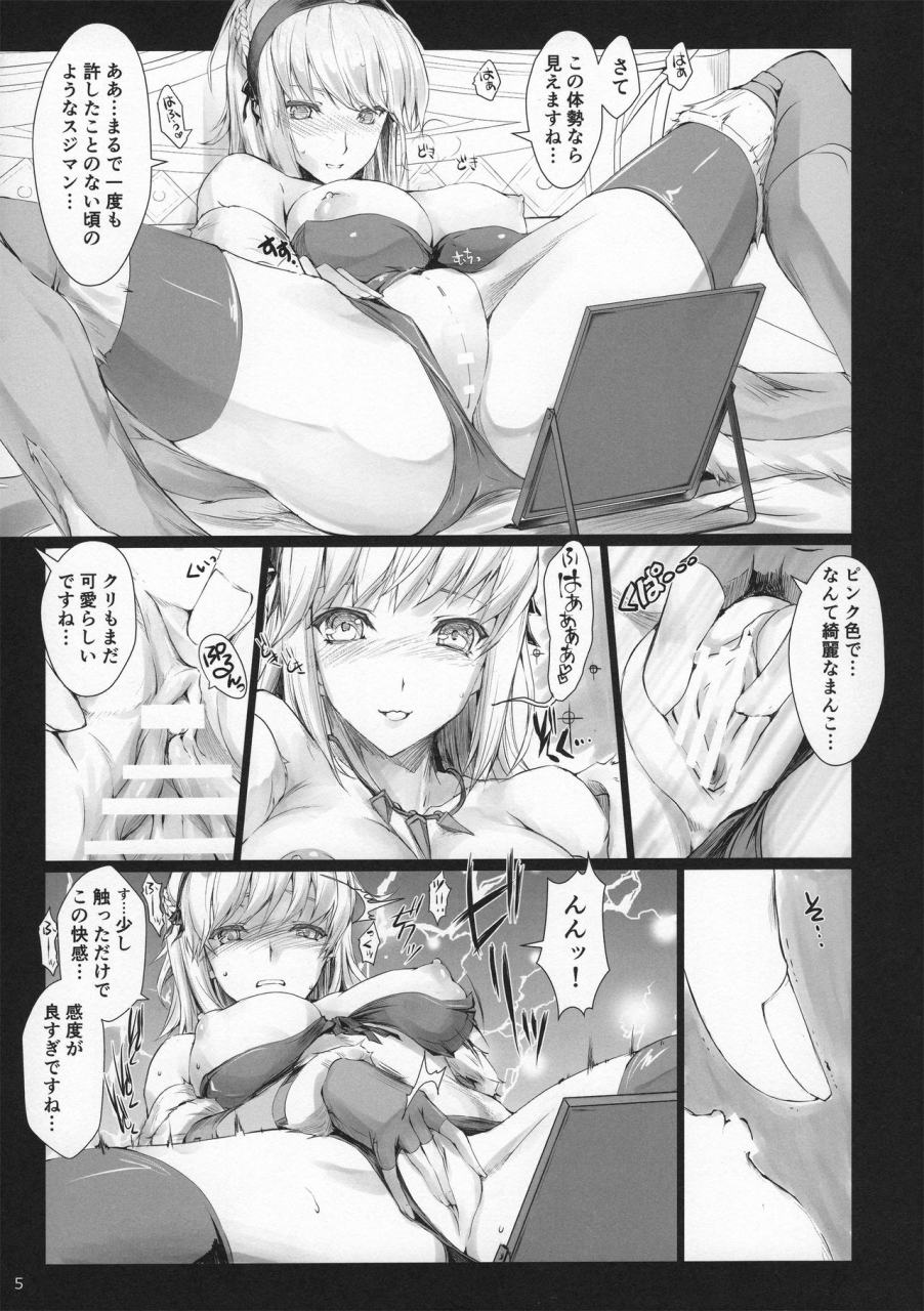 c97-udon-ya-kizuki-aruchu-zan-udonko-18-monster-hunter