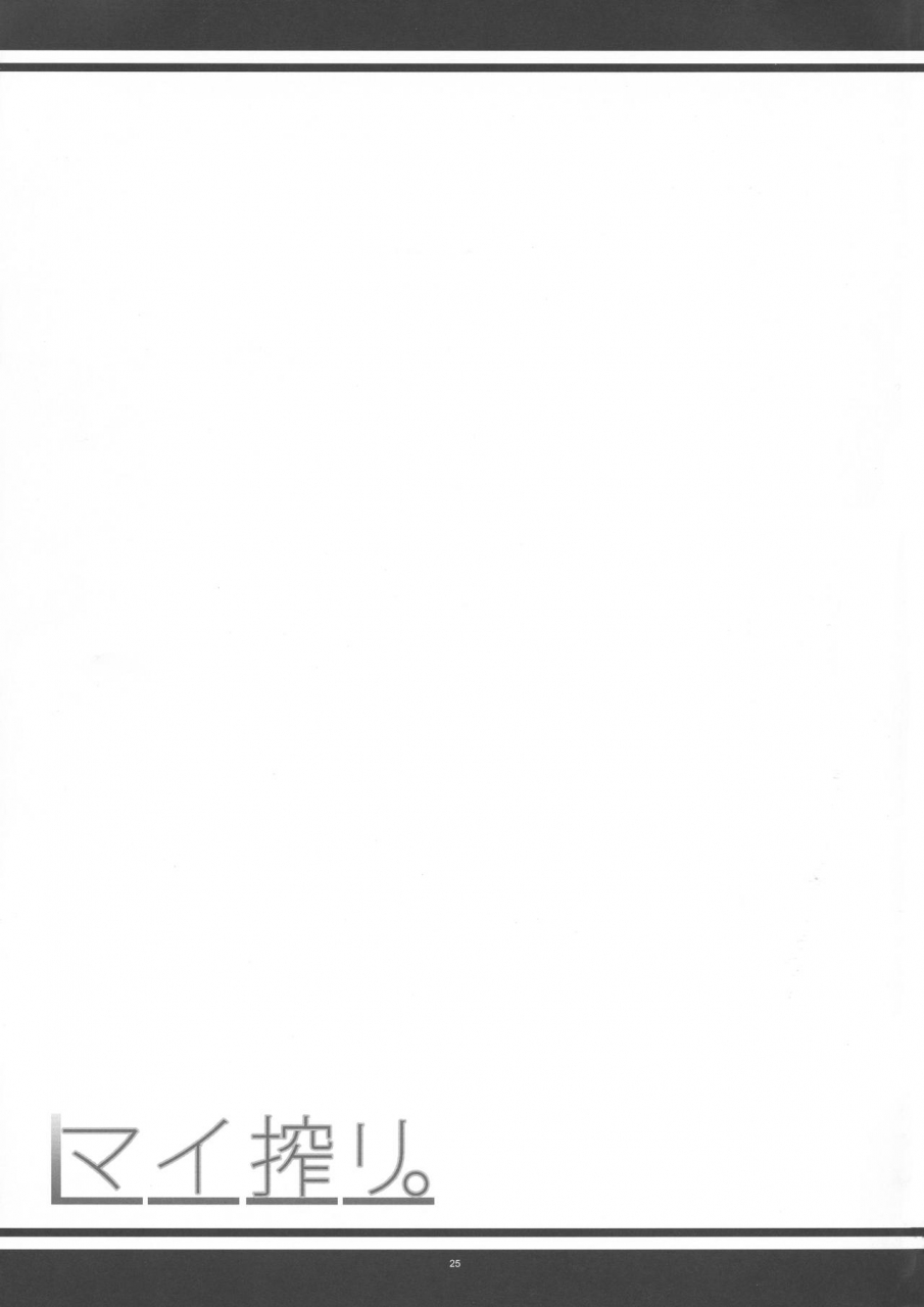 c95-kanten-jigenryuu-kanten-mai-shibori-milking-mai-blazblue-english-the-chrysanthemum-translations