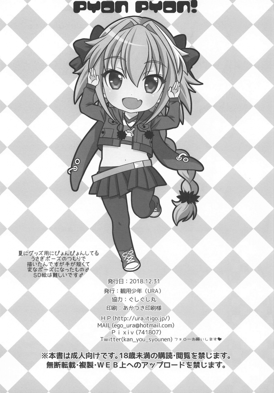 c95-kanyou-shounen-ura-boku-mo-kimi-to-ecchi-na-koto-shitai-yo-i-also-want-to-do-lewd-things-with-you-fategrand-order-english-tabunne-scans