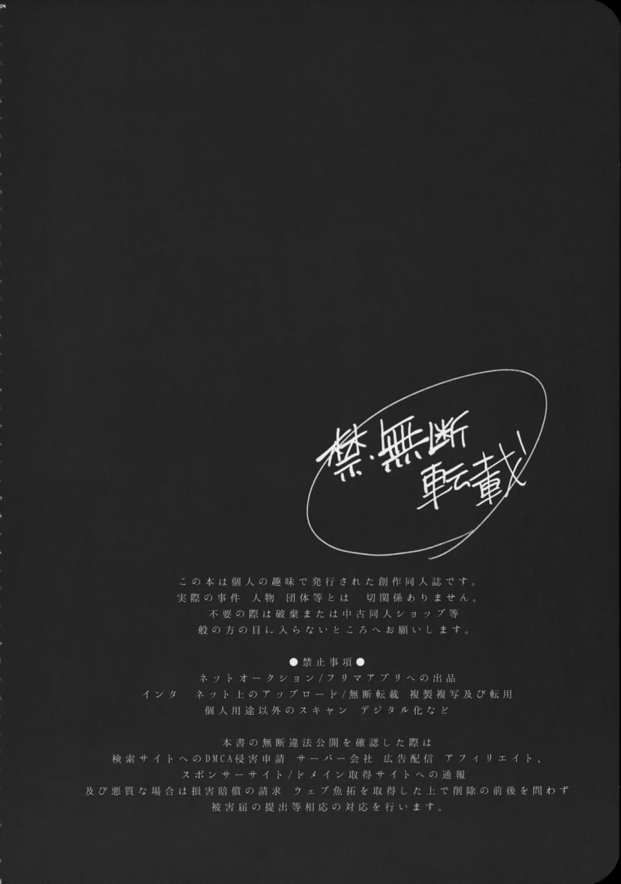 c95-kaochuu-kingdom-sisei-chi-no-tsunagaranai-otouto-2-english-mysterymeat3