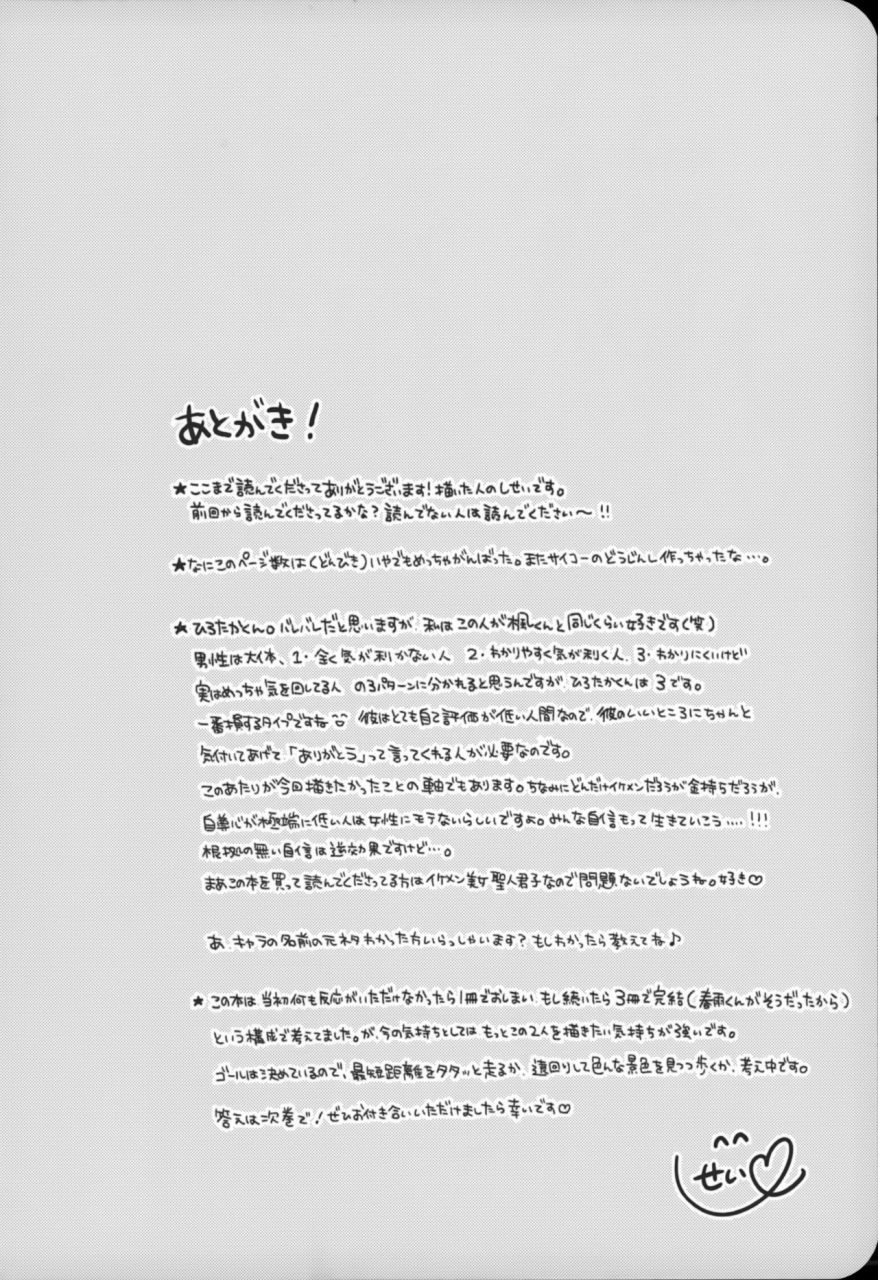 c95-kaochuu-kingdom-sisei-chi-no-tsunagaranai-otouto-2-english-mysterymeat3