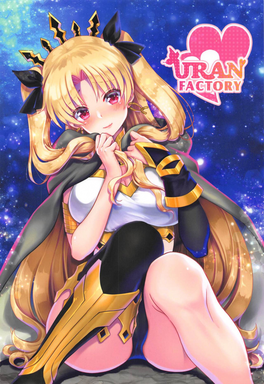 c97-uran-factory-uran-all-night-romance-fategrand-order