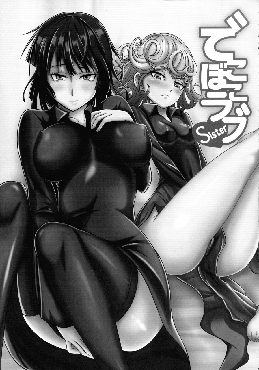 c97-uchuuporta-kawa-dekoboko-love-sister-soushuuhen-one-punch-man