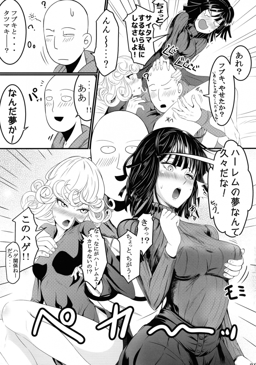 c97-uchuuporta-kawa-dekoboko-love-sister-soushuuhen-one-punch-man