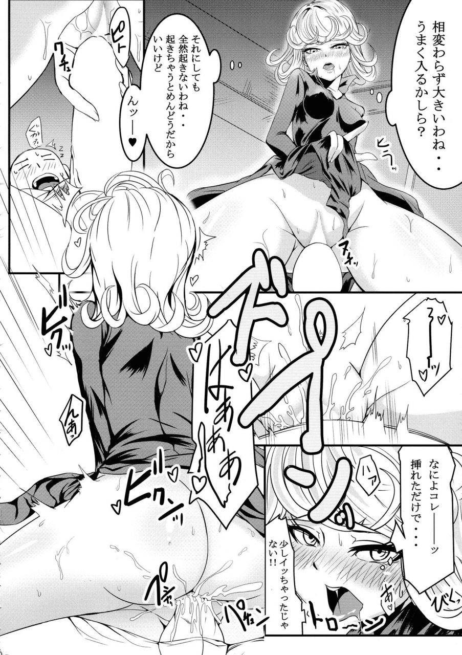 c97-uchuuporta-kawa-dekoboko-love-sister-soushuuhen-one-punch-man