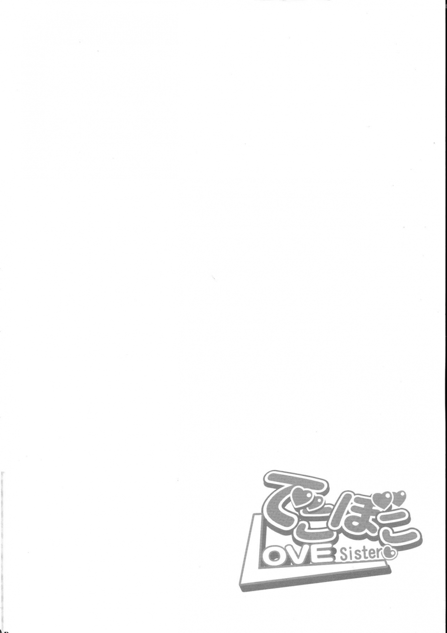 c97-uchuuporta-kawa-dekoboko-love-sister-soushuuhen-one-punch-man