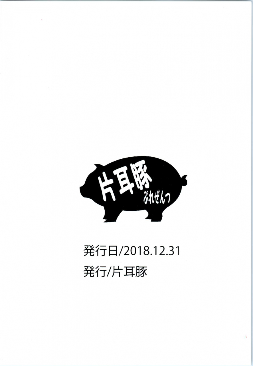 c95-katamimi-buta-kan-koromoya-ranma-to-oji-san-ranma-12-english-arcesp