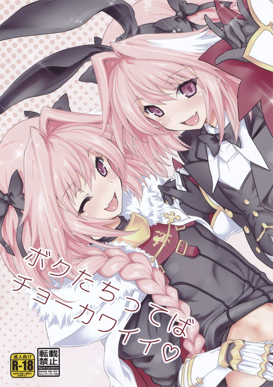 c97-uguisuya-uguisu-kagura-boku-tachi-tteba-chou-kawaii-fategrand-order