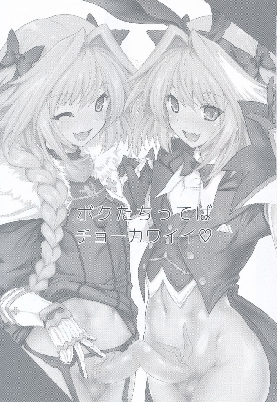 c97-uguisuya-uguisu-kagura-boku-tachi-tteba-chou-kawaii-fategrand-order