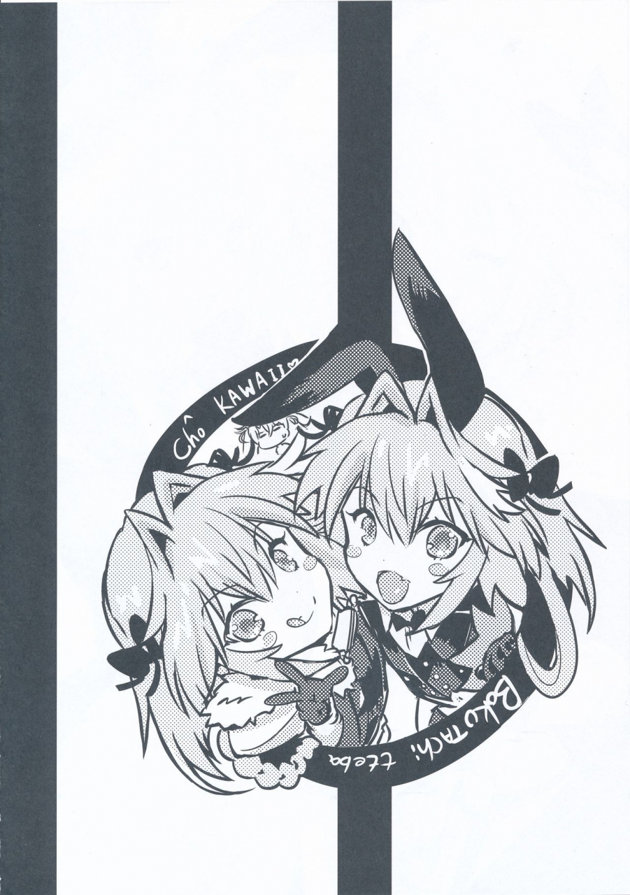 c97-uguisuya-uguisu-kagura-boku-tachi-tteba-chou-kawaii-fategrand-order