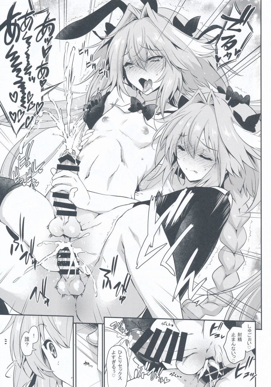 c97-uguisuya-uguisu-kagura-boku-tachi-tteba-chou-kawaii-fategrand-order