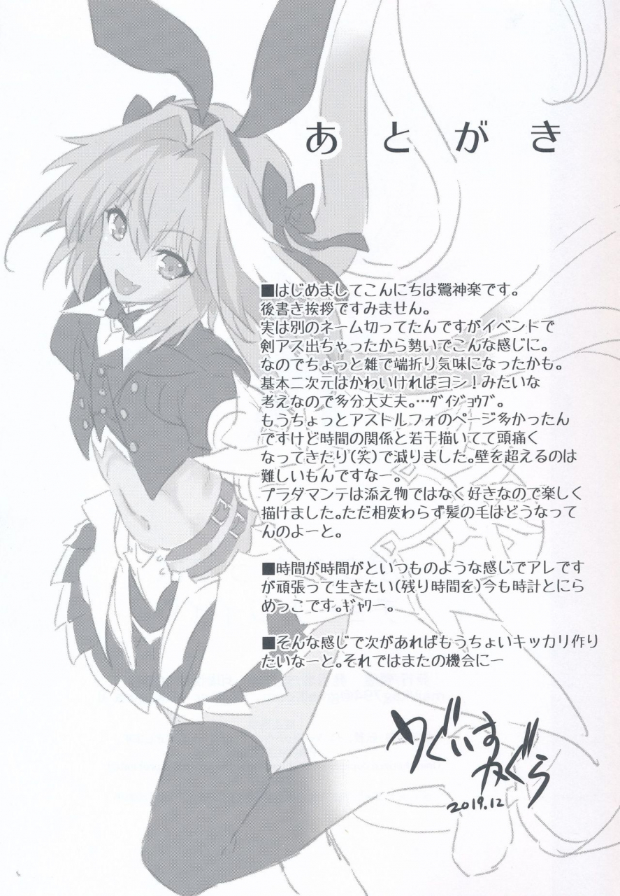 c97-uguisuya-uguisu-kagura-boku-tachi-tteba-chou-kawaii-fategrand-order