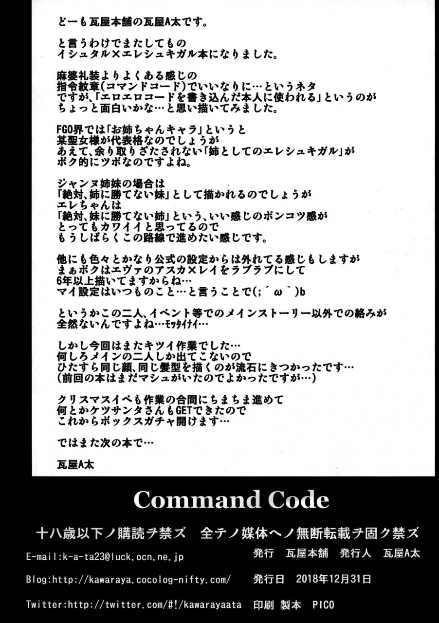 c95-kawaraya-honpo-kawaraya-a-ta-command-code-fategrand-order-english-ehcove
