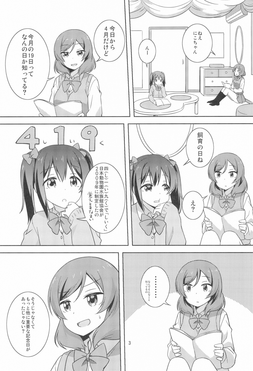 c97-umenomi-gahou-umekiti-yakiimo-yaketa-ka-love-live