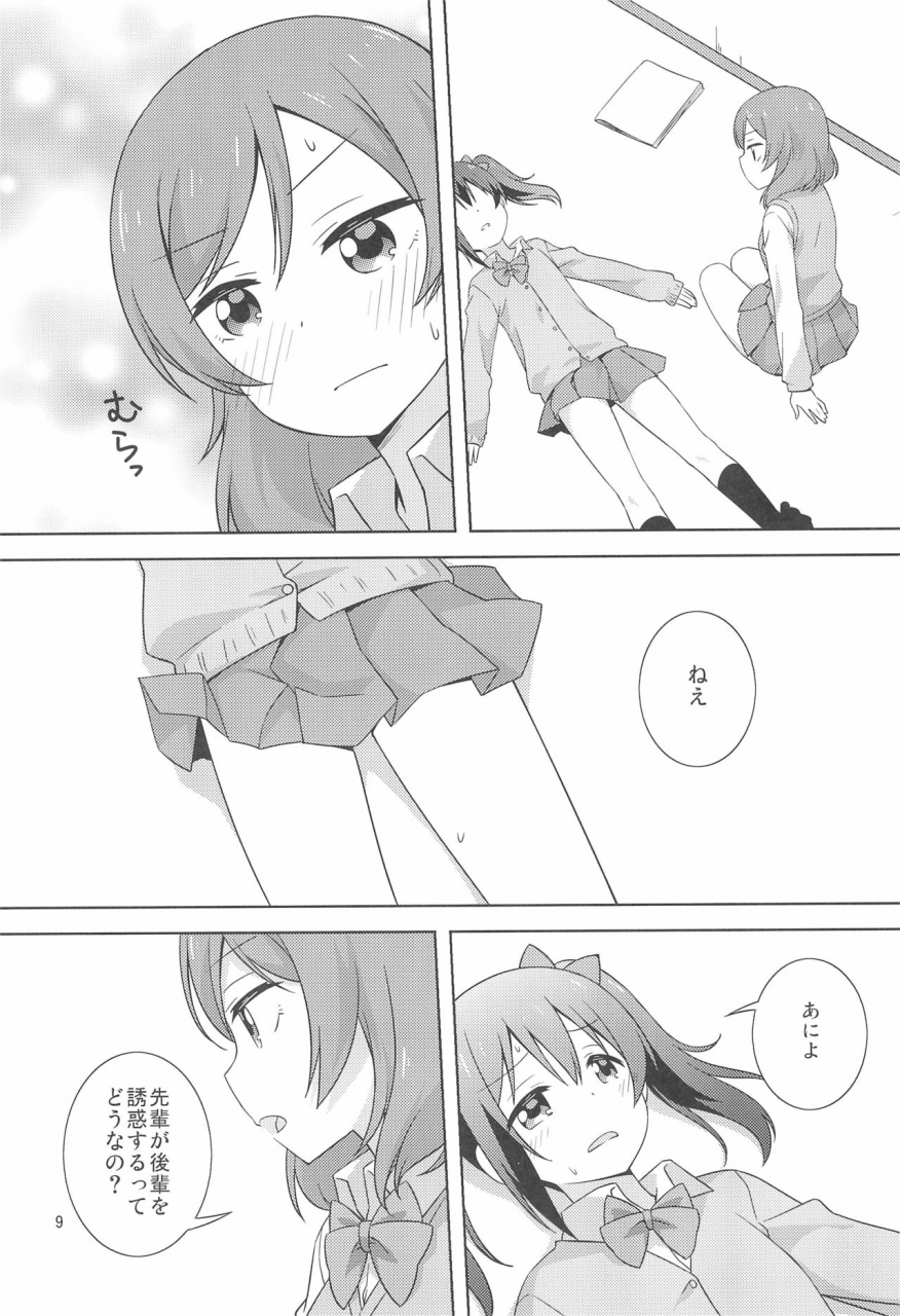 c97-umenomi-gahou-umekiti-yakiimo-yaketa-ka-love-live