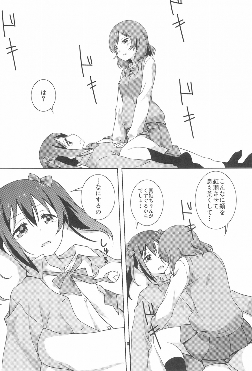 c97-umenomi-gahou-umekiti-yakiimo-yaketa-ka-love-live