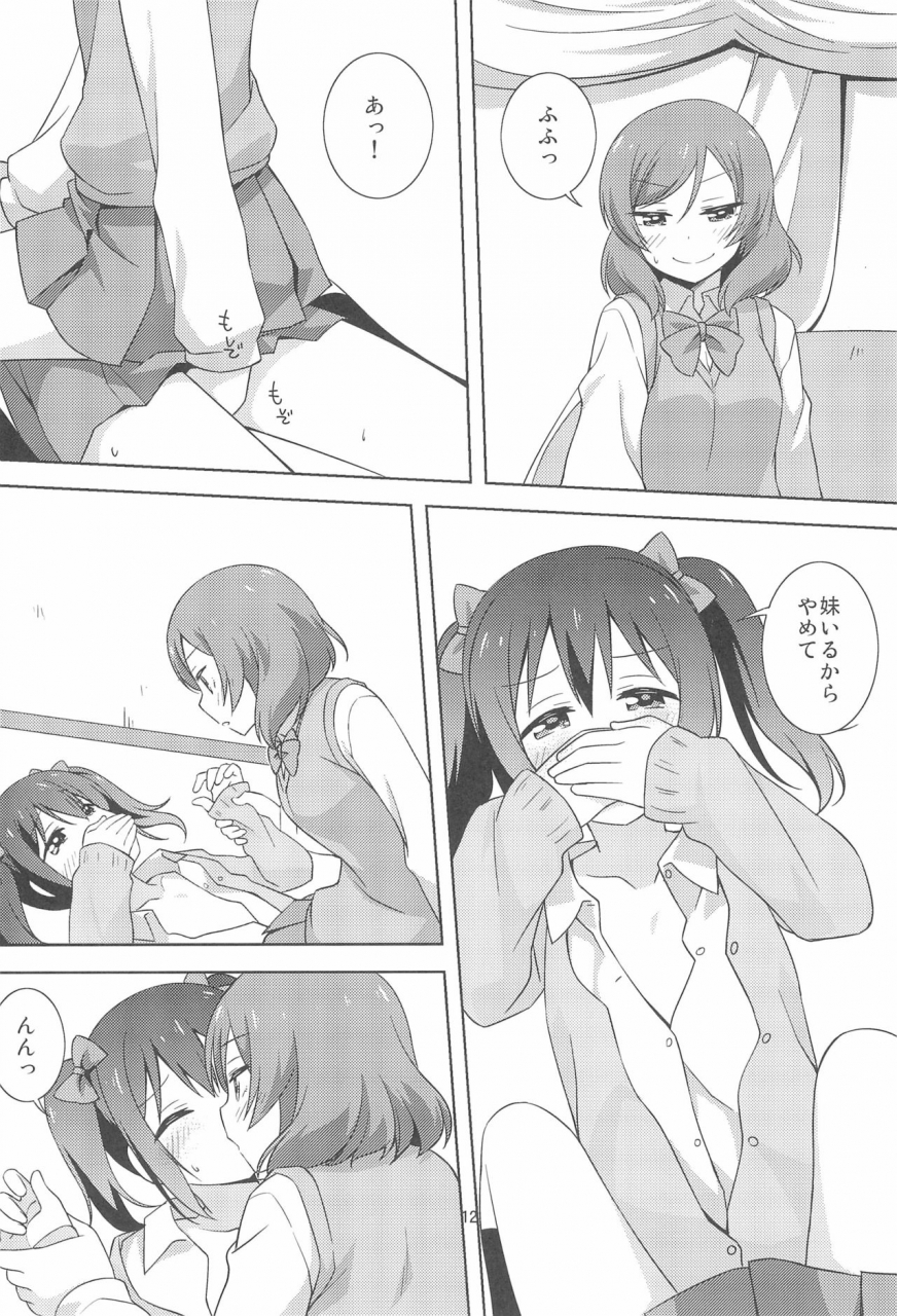 c97-umenomi-gahou-umekiti-yakiimo-yaketa-ka-love-live