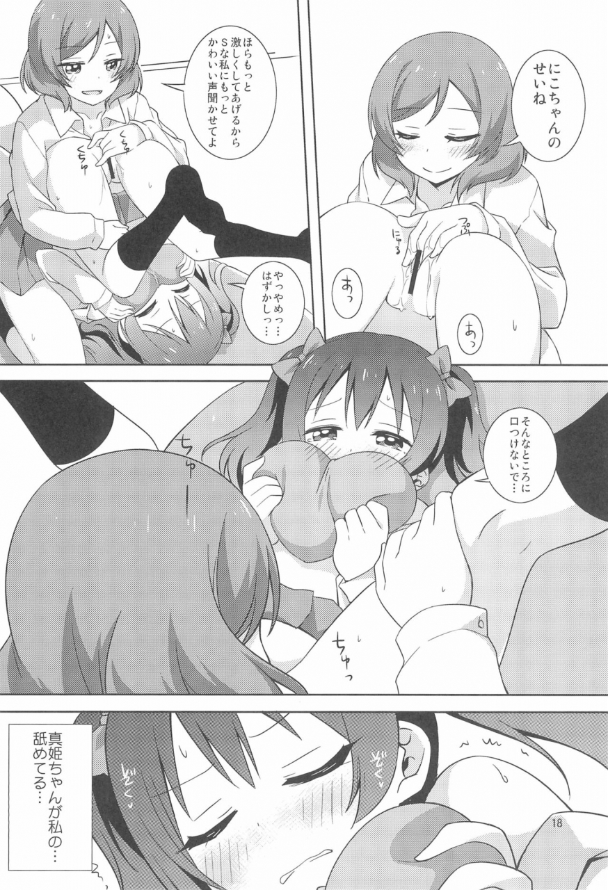 c97-umenomi-gahou-umekiti-yakiimo-yaketa-ka-love-live