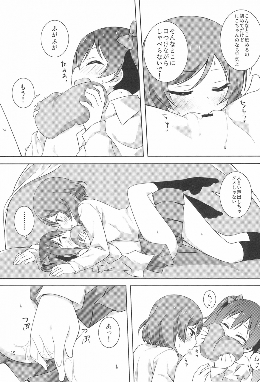 c97-umenomi-gahou-umekiti-yakiimo-yaketa-ka-love-live