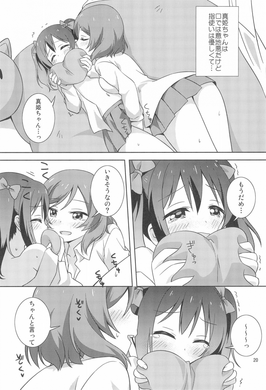 c97-umenomi-gahou-umekiti-yakiimo-yaketa-ka-love-live