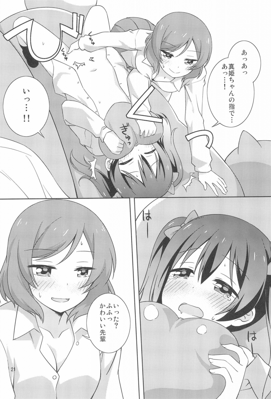 c97-umenomi-gahou-umekiti-yakiimo-yaketa-ka-love-live